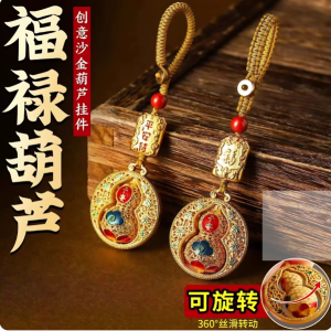 Creative Gold Sand Peace Gourd Keychain - Lucky Charm