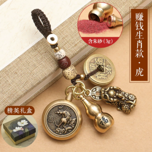 Brass Pixiu Gourd Keychain - Zodiac Protection